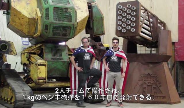 USA vs Japonia - Nadchodzi Walka Robotów