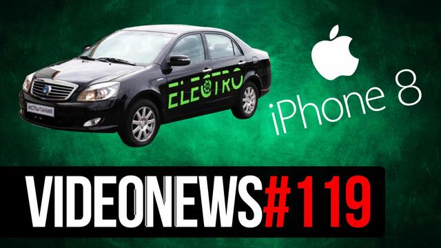 iPhone 8, Białoruska Tesla, #IFA2017 - VideoNews #119
