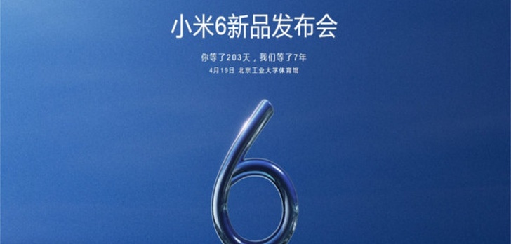 Znamy Prawdziwą Datę Premiery Xiaomi Mi 6!
