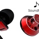 SoundMAGIC ES20 Czerwone słuchawki dokanałowe