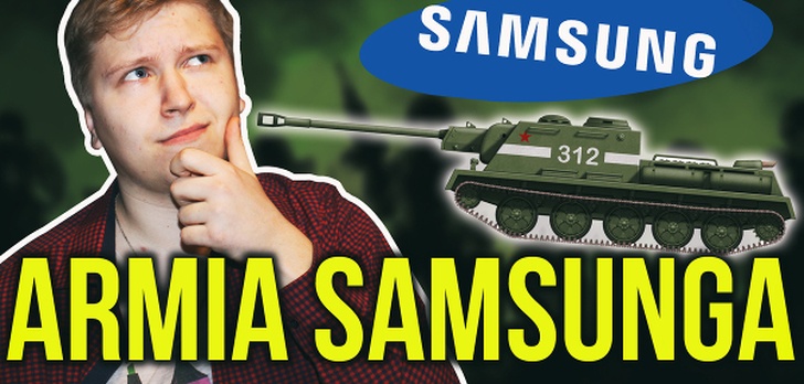 Samsung ma Własną Armię! Jak Jest Potężny?