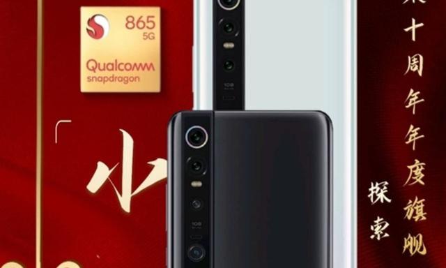 Informacje o Xiaomi Mi 10 to fake - Ale nie wszystkie